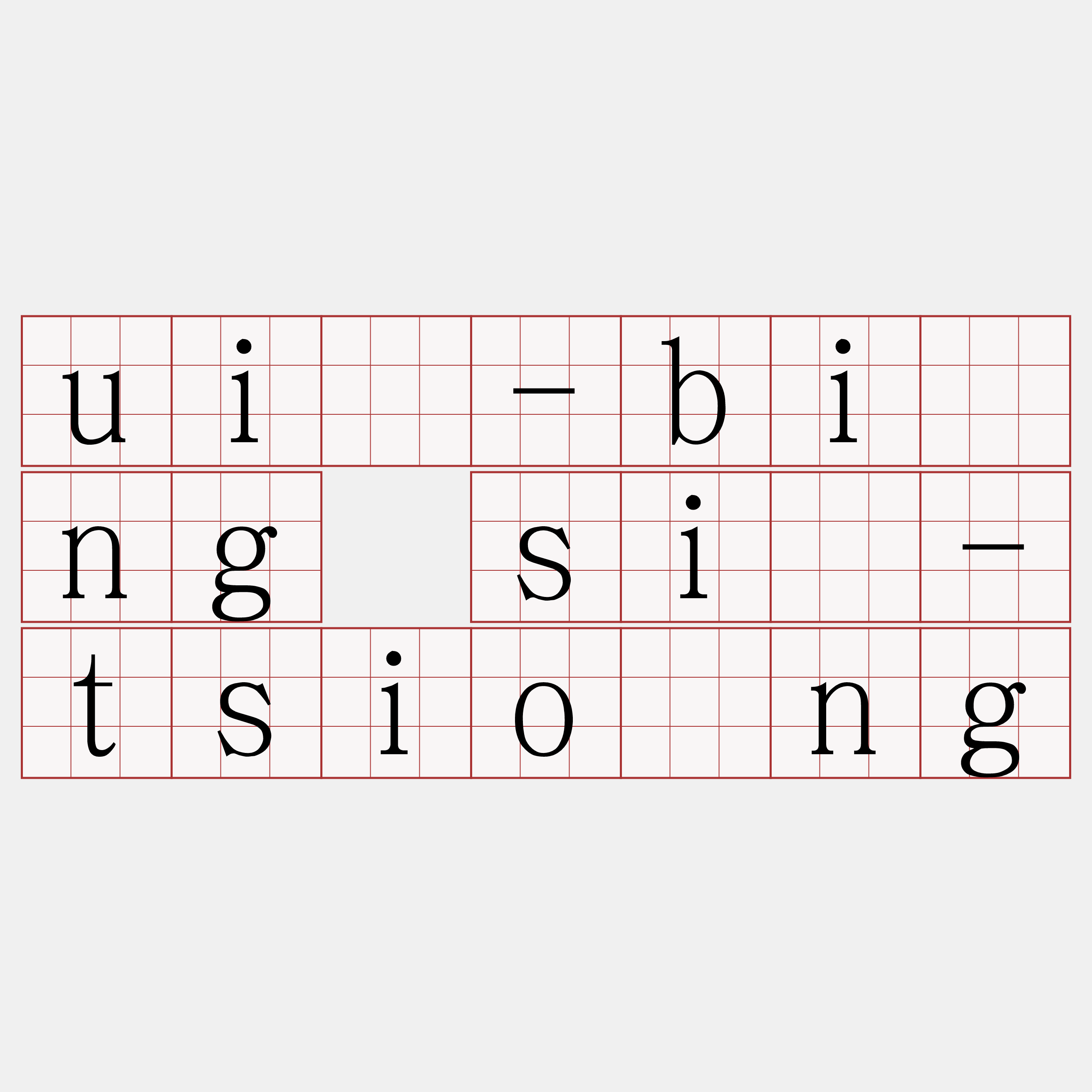 uî-bīng sī-tsiông